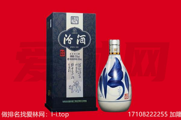 海北州回收汾酒.jpg