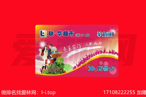 海北州购物卡回收.jpg